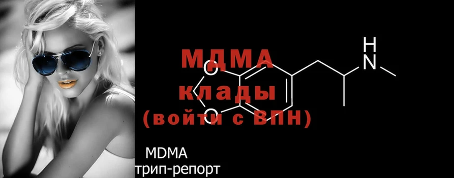 MDMA кристаллы  хочу наркоту  Дивногорск 